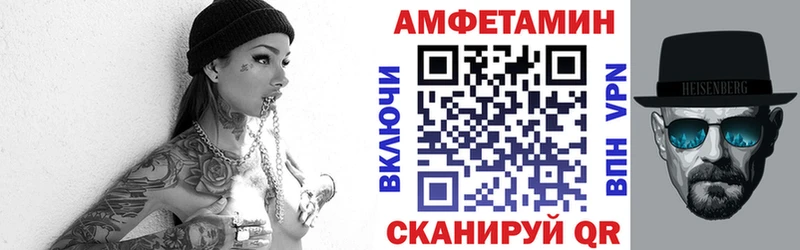 Амфетамин 97%  маркетплейс формула  Реутов 