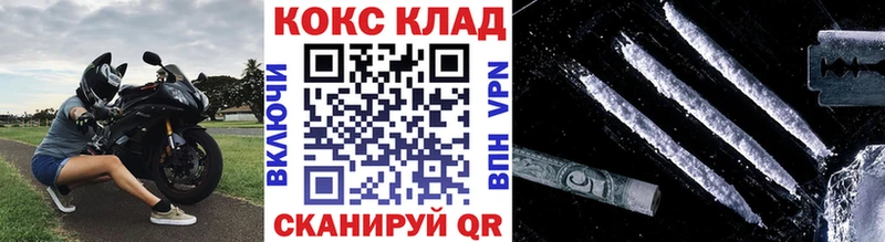купить закладку  Реутов  Cocaine VHQ 