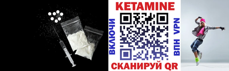 магазин    Реутов  КЕТАМИН VHQ 